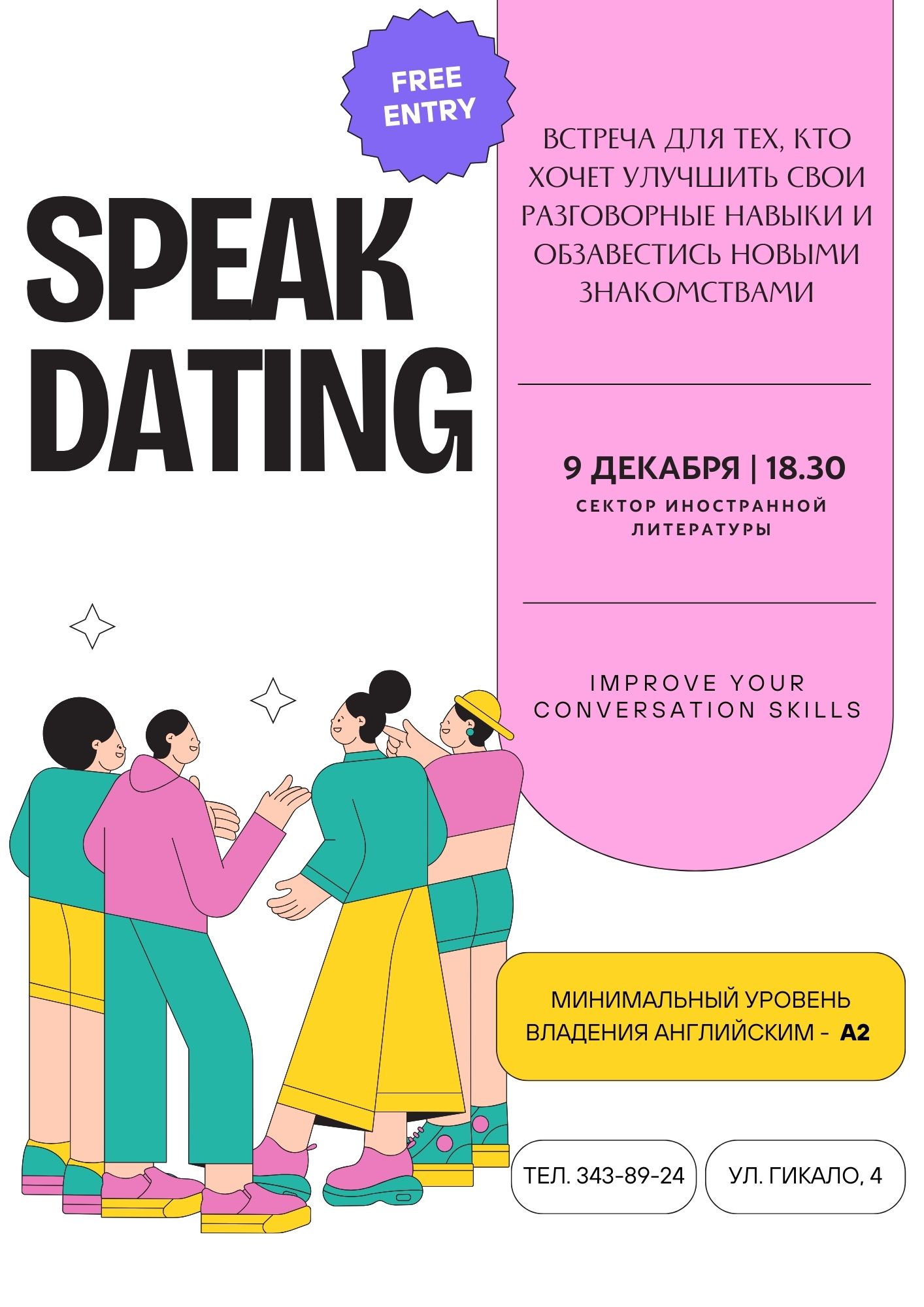Speak dating(2)